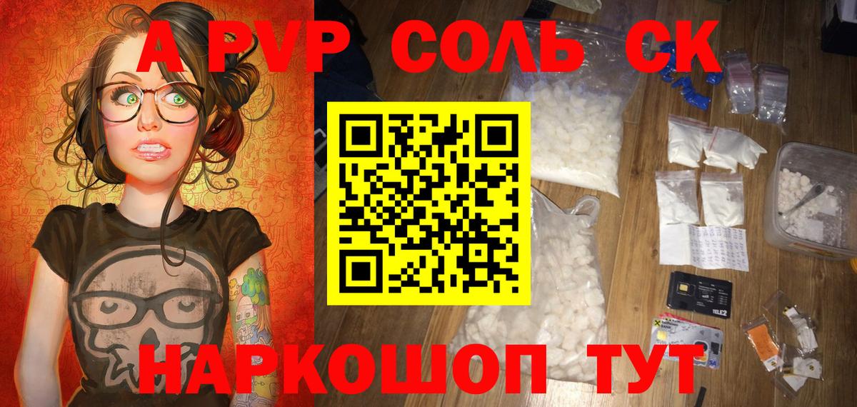 Alpha-PVP Соль  APVP мука  Вход с VPN  хочу наркоту  Луховицы  A-PVP мука 