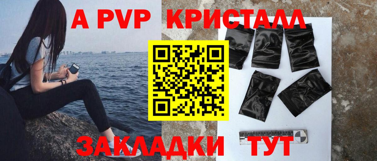 APVP Соль Луховицы