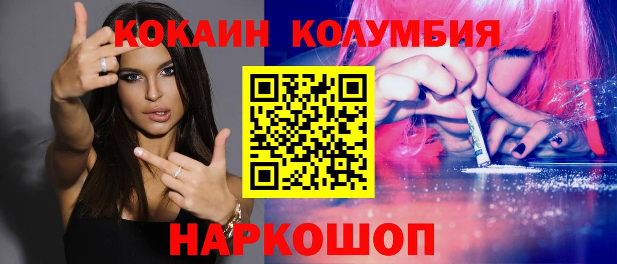 Луховицы  КОКАИН 97%  КОКАИН 98%  Вход с VPN 