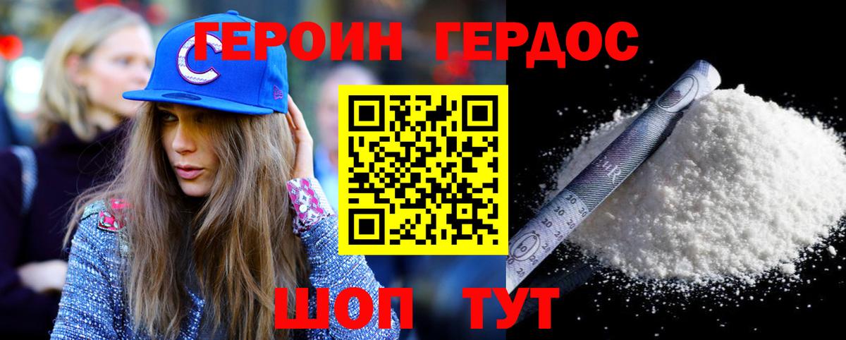 ГЕРОИН Афган Луховицы