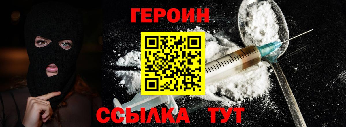 Героин гречка  Вход с VPN  Луховицы 