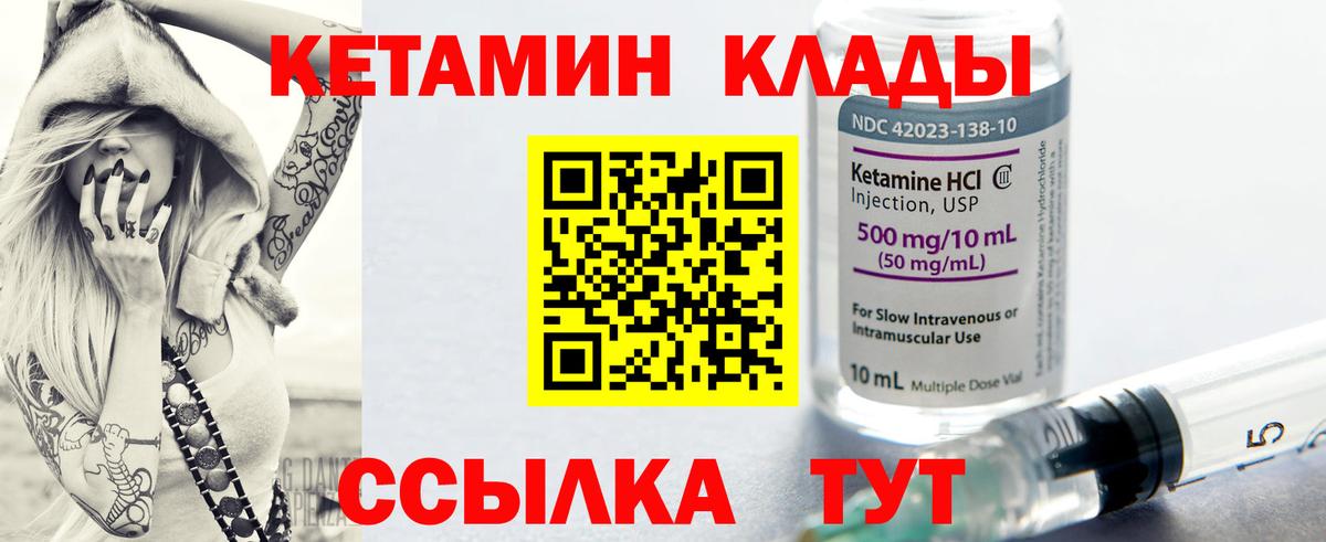 Кетамин VHQ Луховицы
