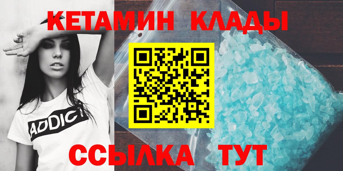 Кетамин VHQ  Кетамин VHQ  Вход с VPN  Луховицы 
