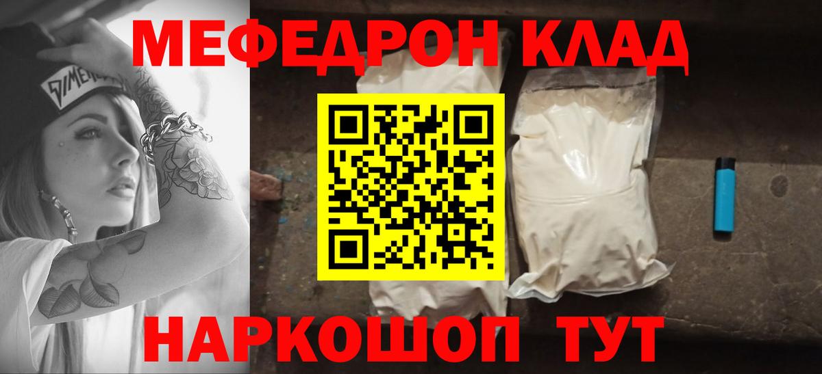 МЕФ мяу мяу  Вход с VPN  Луховицы  МЯУ-МЯУ  Меф мука 