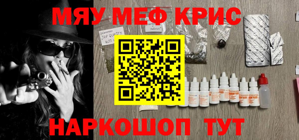 Меф  Луховицы
