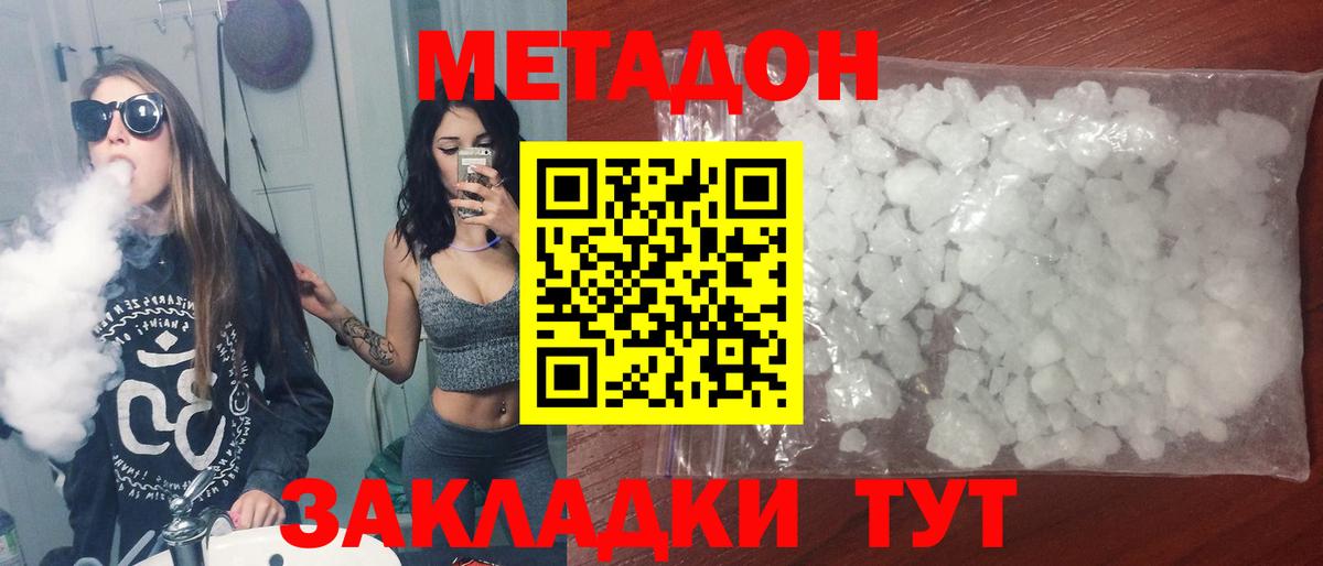 Метадон methadone  Вход с VPN  Метадон мёд  Луховицы 