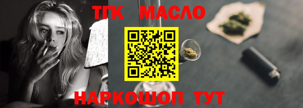 Луховицы  ТГК жижа  Вход с VPN 